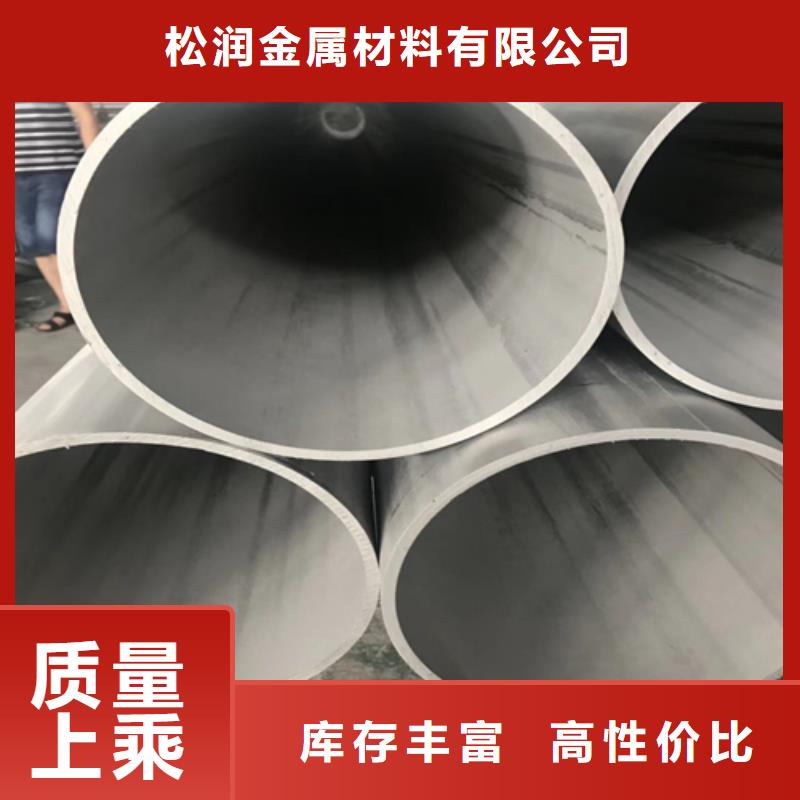 买904L不锈钢焊管必看-售后保障