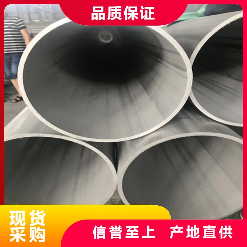 【不锈钢焊管】大口径不锈钢管厂家直销大量现货