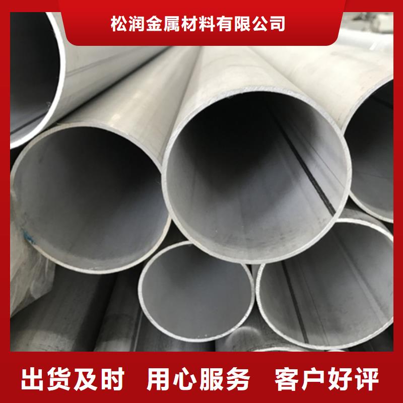 不锈钢焊管【不锈钢板】优选货源