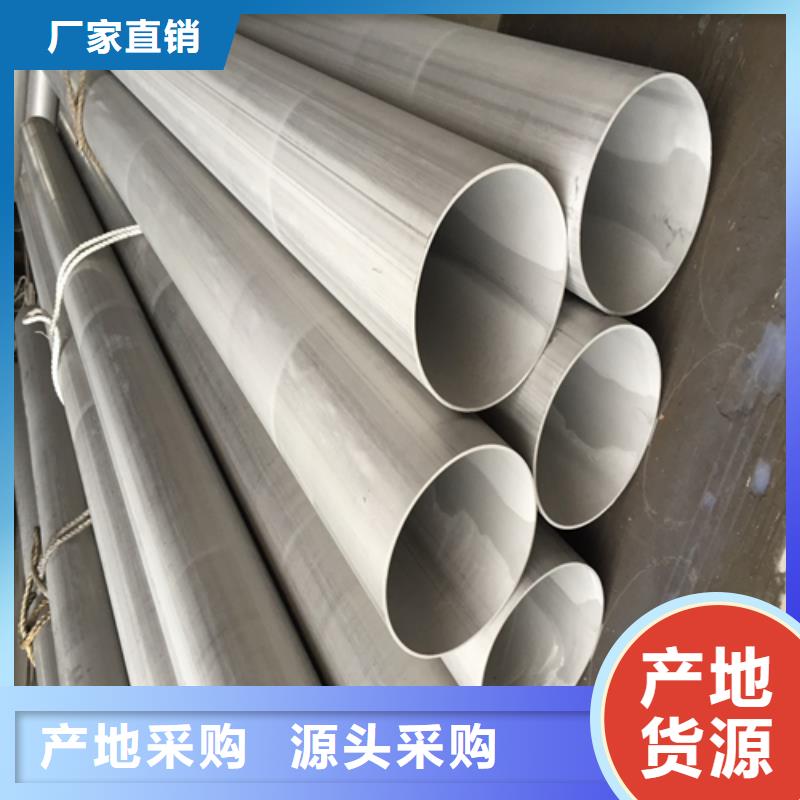 不锈钢焊管-不锈钢焊管质量有保障