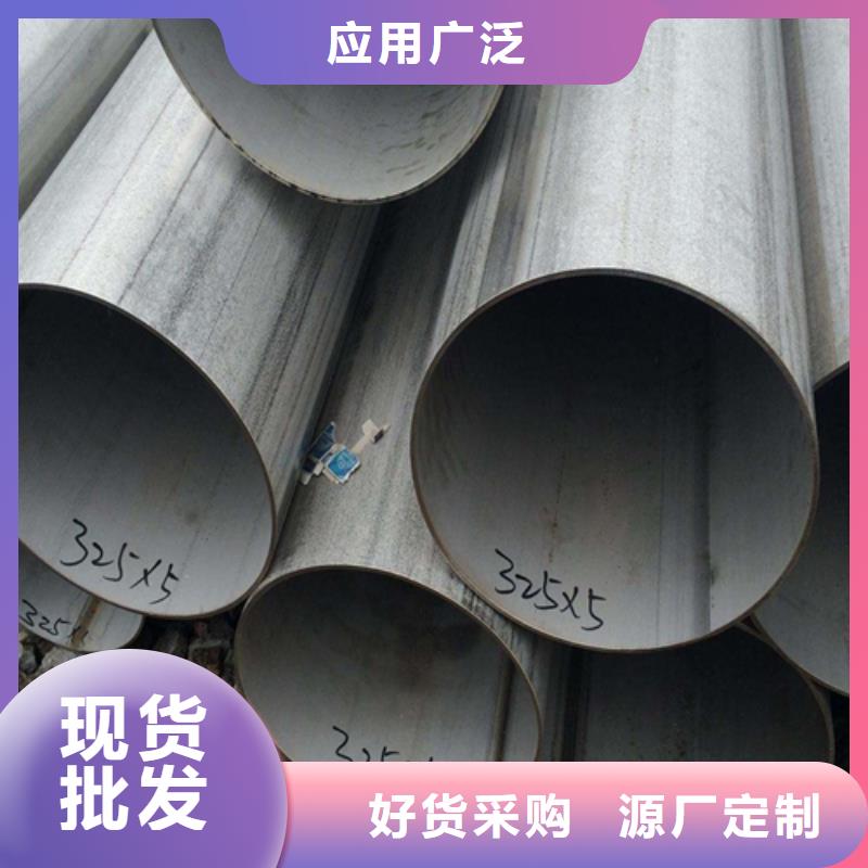 大口径310S不锈钢焊管-实力大厂