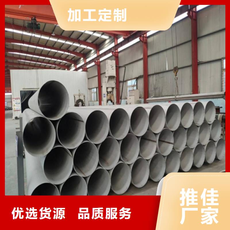 大口径310S不锈钢焊管-实力大厂