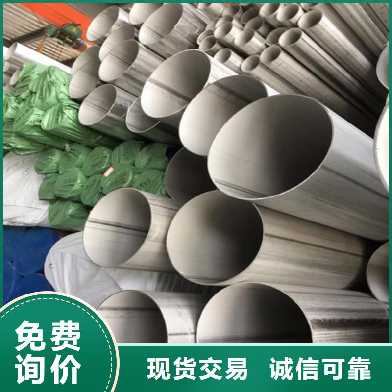 专业销售大口径不锈钢焊管201-省钱