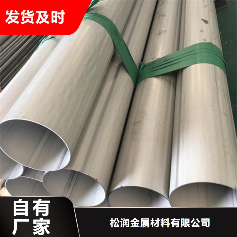 信誉好的不锈钢工业焊管厂家_质量保证
