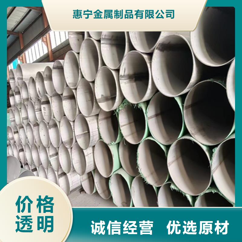 不锈钢焊管【不锈钢复合板】用的放心