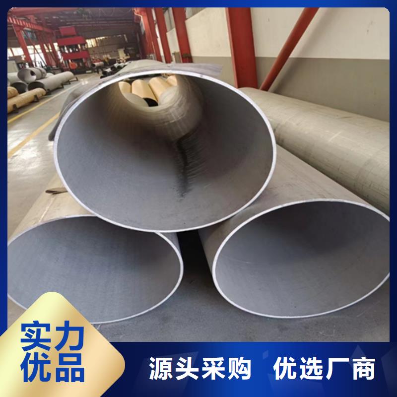 904L不锈钢焊管厂销价优