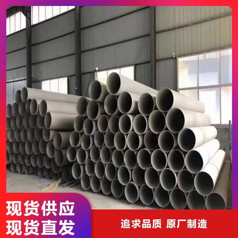 可定制的DN300不锈钢焊管供货商
