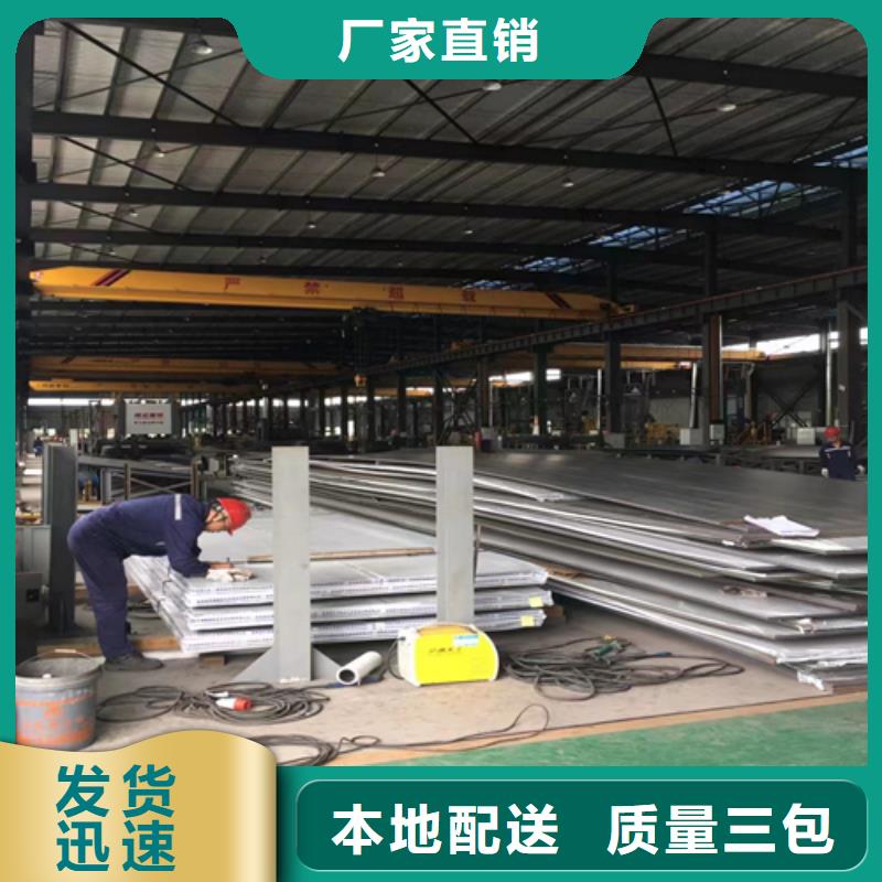 价格合理的316L+Q355B复合不锈钢板厂家