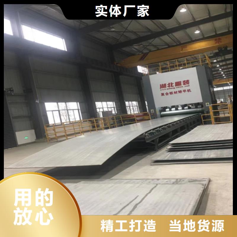 2507不锈钢复合板实力厂商