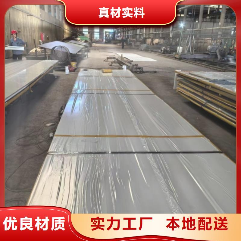 封头不锈钢复合板价格-厂家