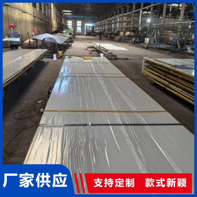 金属复合不锈钢板型号款式按需定制