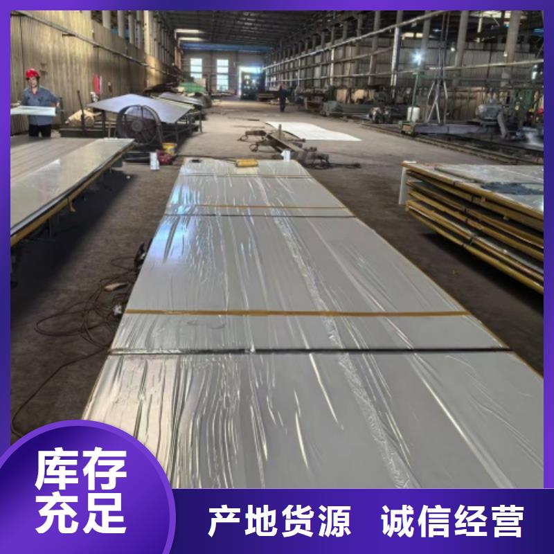 310s不锈钢复合板_本地企业放心选择