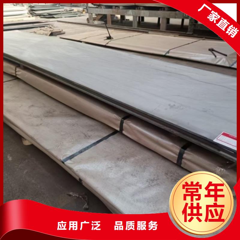 批发310s不锈钢复合板的批发商