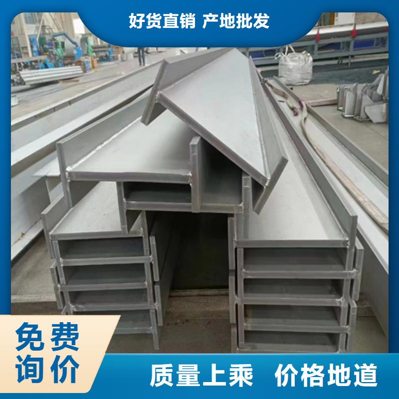 不锈钢工字钢-加工厂家