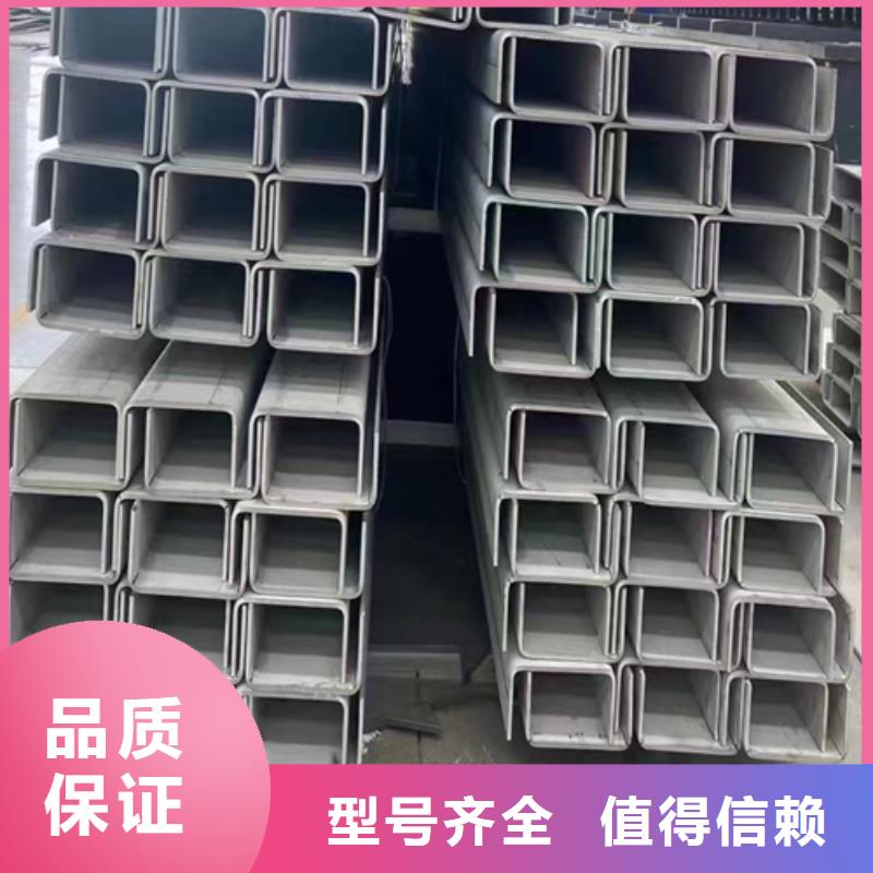 价格合理的22#/24#/25#不锈钢槽钢生产厂家