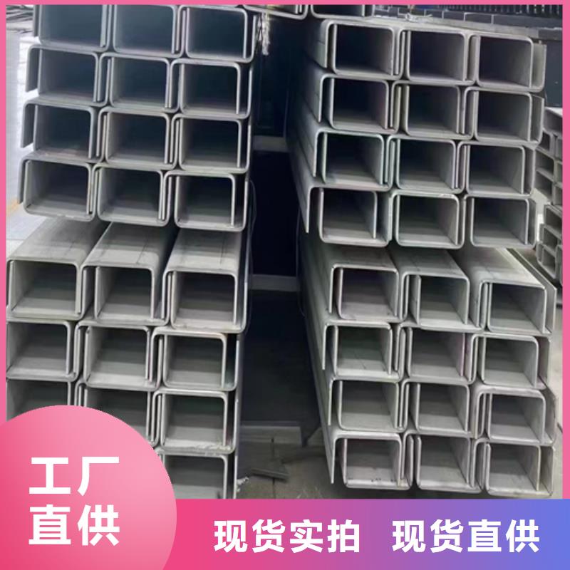 10#-12#不锈钢槽钢-点击洽谈