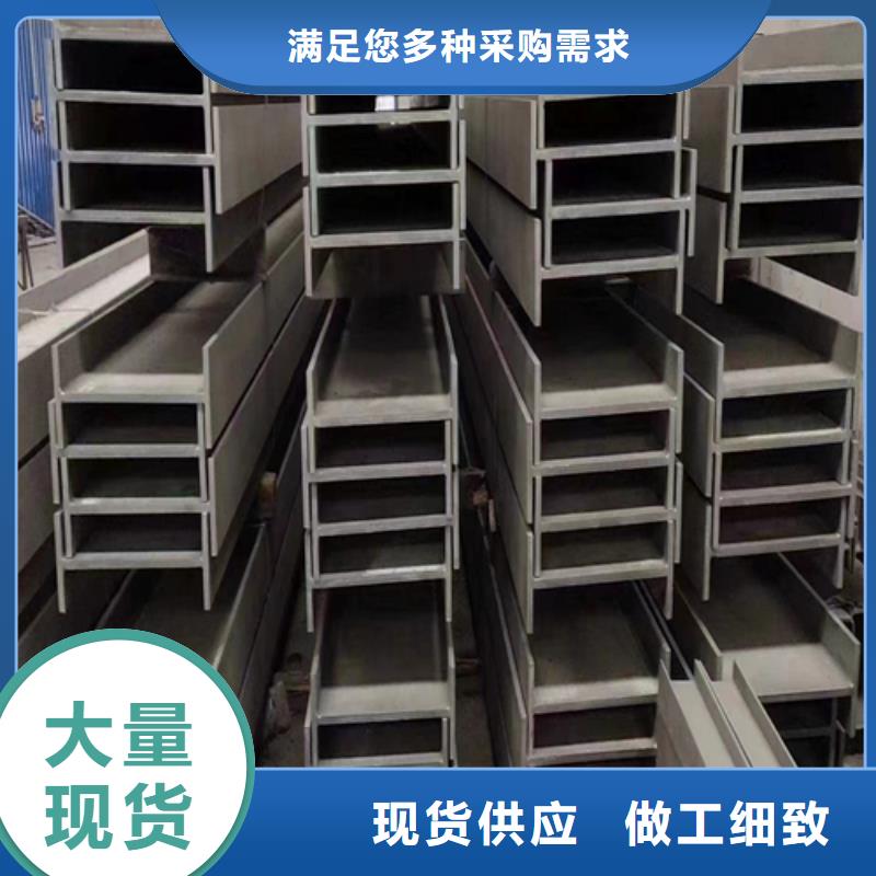 规格齐全的304不锈钢工字钢经销商