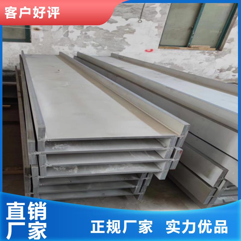 不锈钢工字钢-不锈钢工字钢货比三家