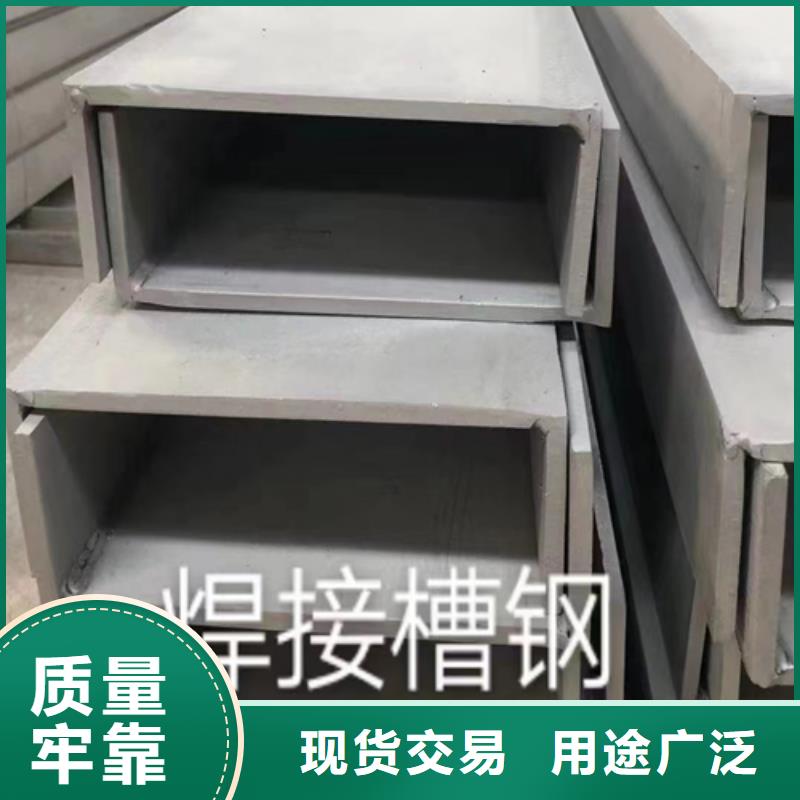优质不锈钢焊接工字钢的销售厂家