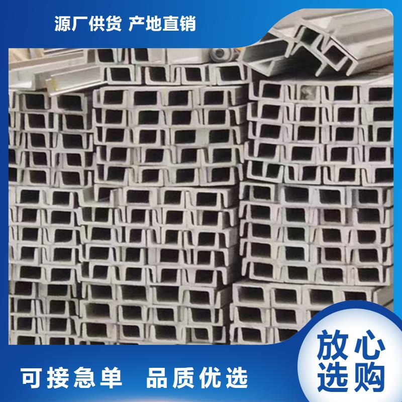 不锈钢槽钢厂家-定制