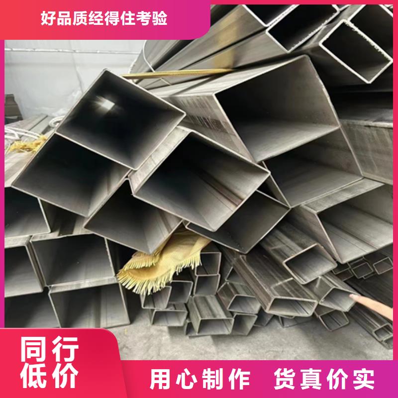 316L不锈钢方管_我们是厂家