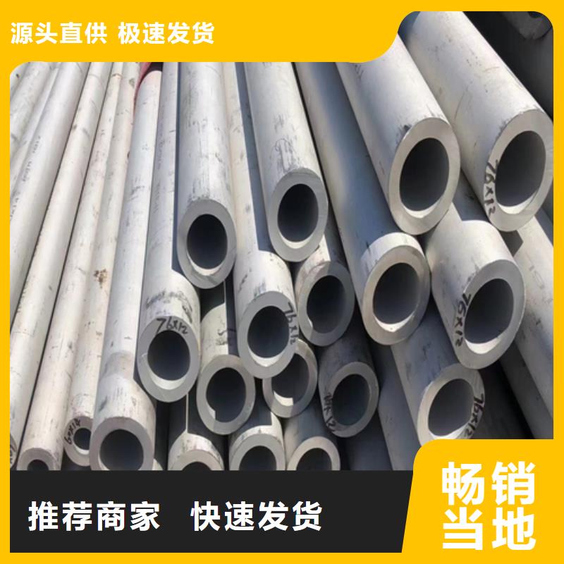 质量好的无缝不锈钢管实体厂家