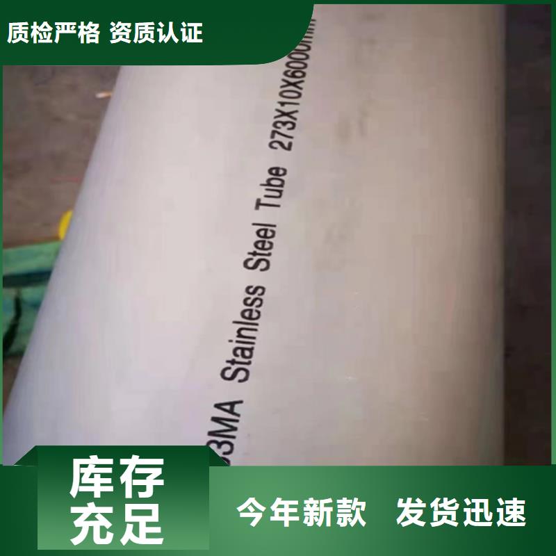 31603不锈钢管老品牌
