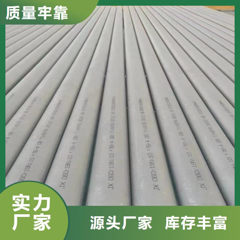 不锈钢管实体生产厂家
