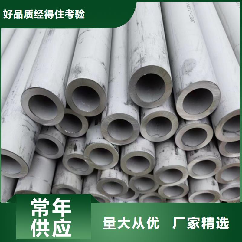 批发无缝不锈钢管_生产厂家
