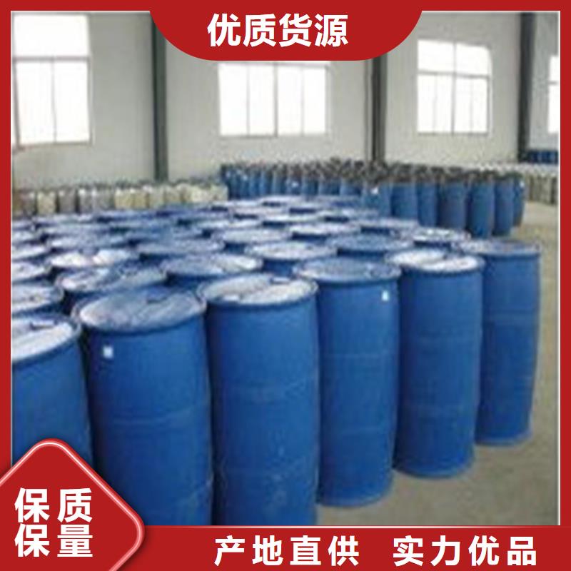 甲酸99%
厂家现货直发