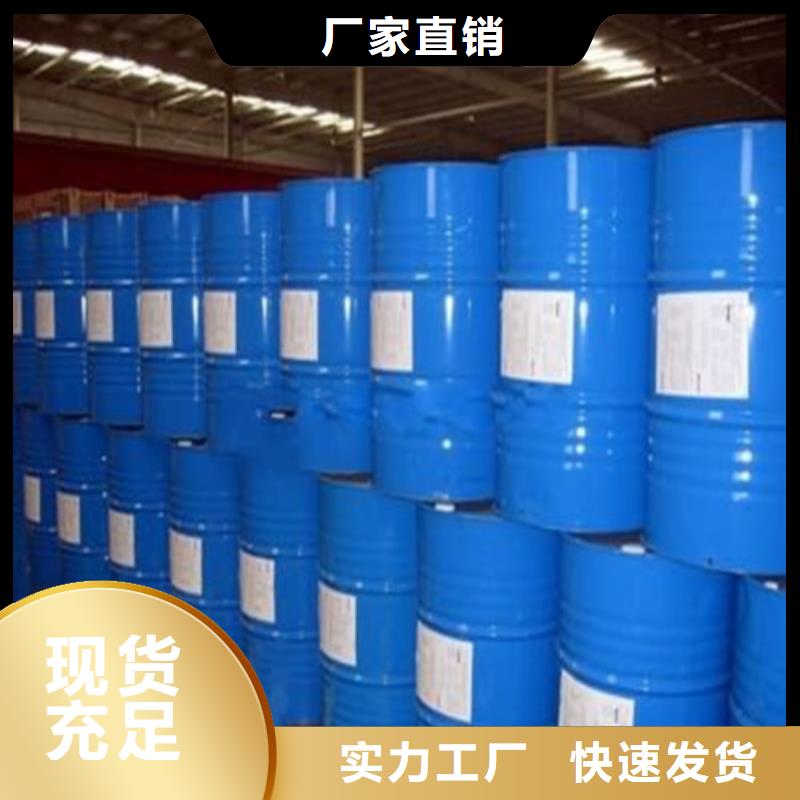 
甲酸99%可来电定制-质量可靠