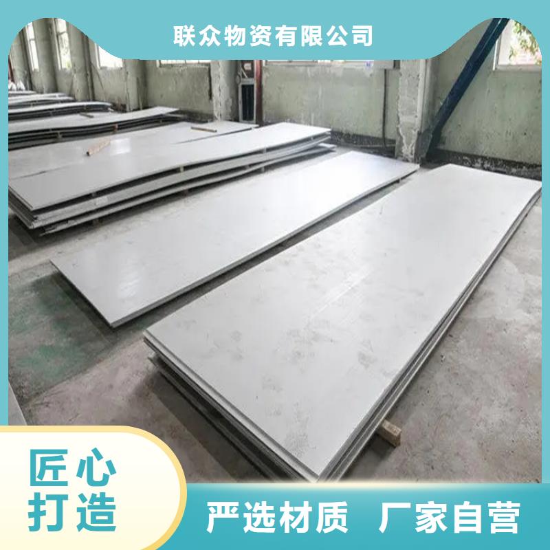 不锈钢板批发零售