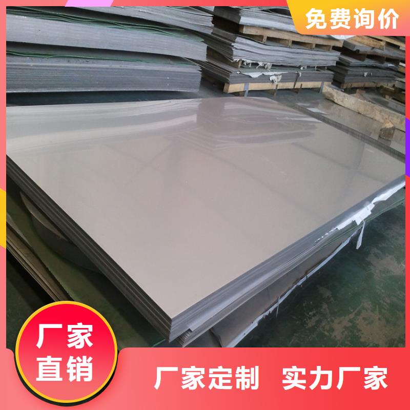 不锈钢板304