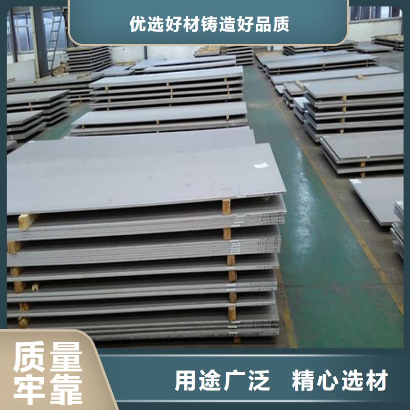 不锈钢槽钢品质放心不锈钢板