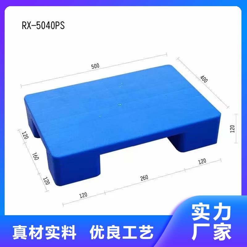 宽城区塑料托盘加工