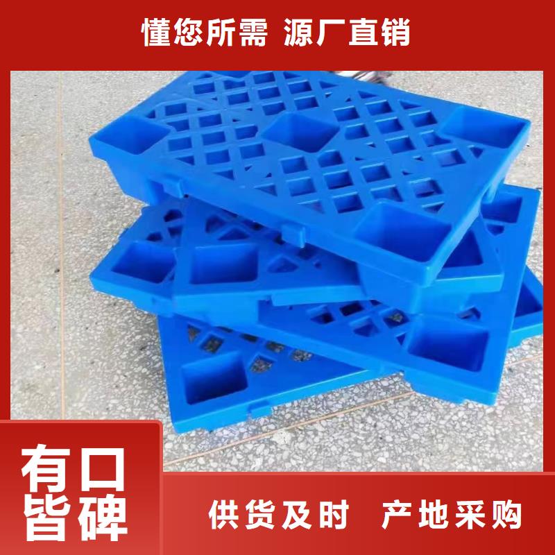 【塑料托盘】-塑料垫板厂家型号齐全