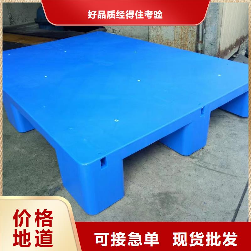 郧县塑料托盘代理