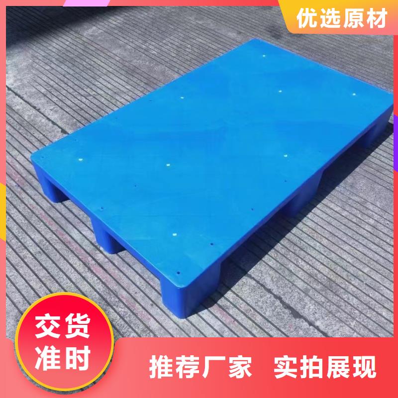 魏都区塑料垫板全新料