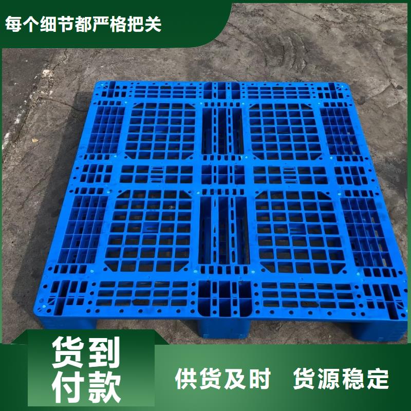 罗庄区塑料托盘生产商