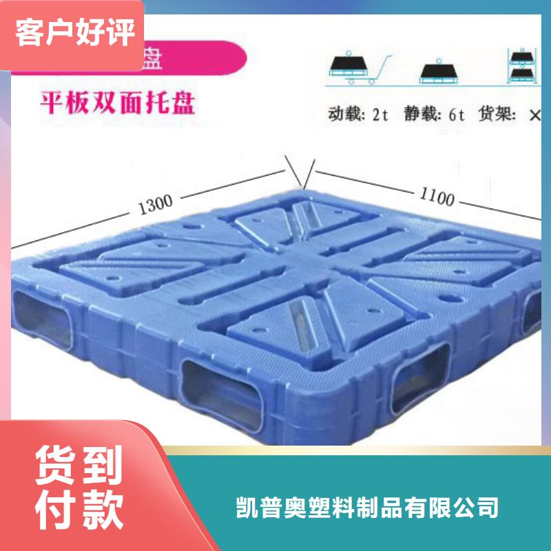 塑胶栈板含税价格