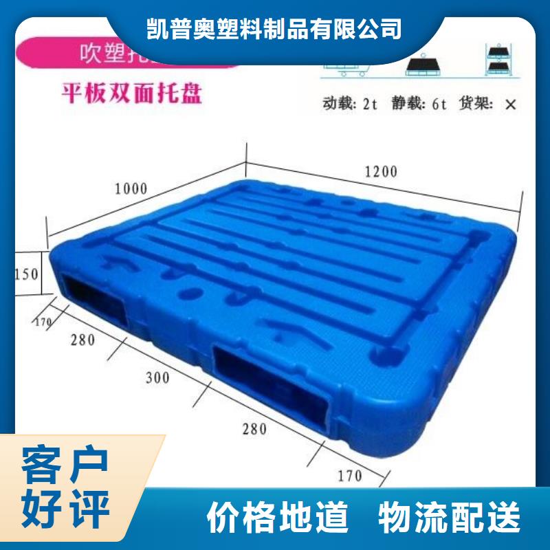 宽城区塑料托盘加工