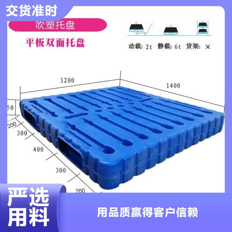 兴城市塑料托盘厂商