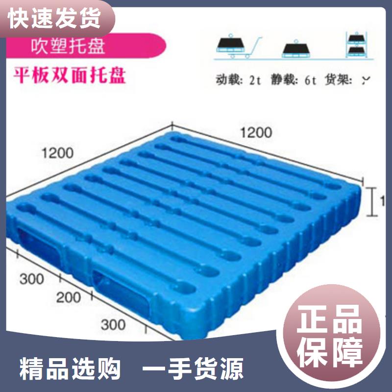 宽城区塑料托盘加工