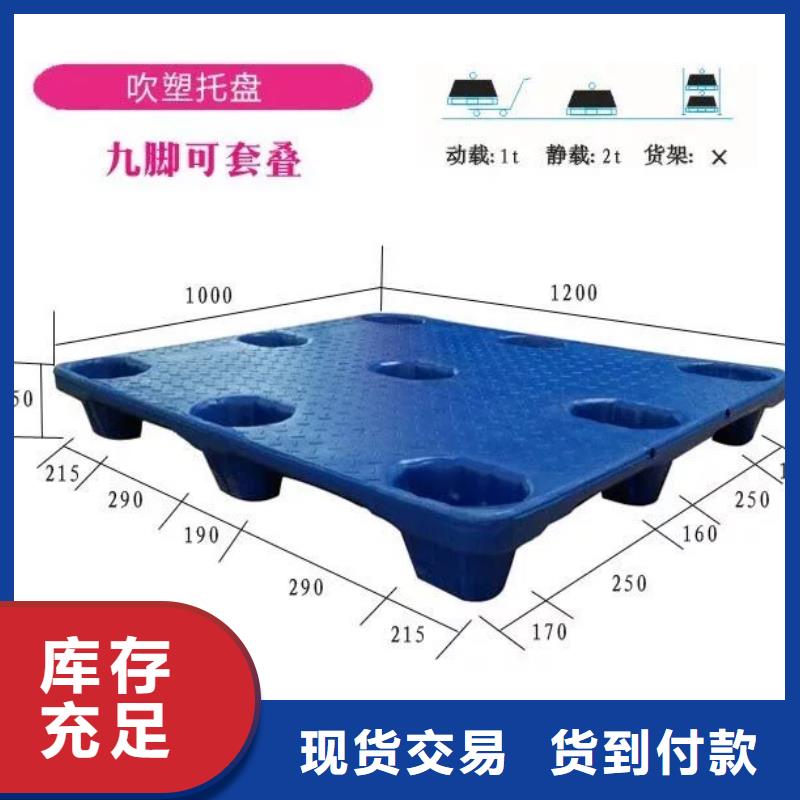 二手塑料托盘价格合理