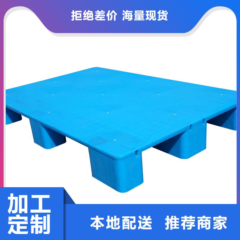 塑料卡板批发