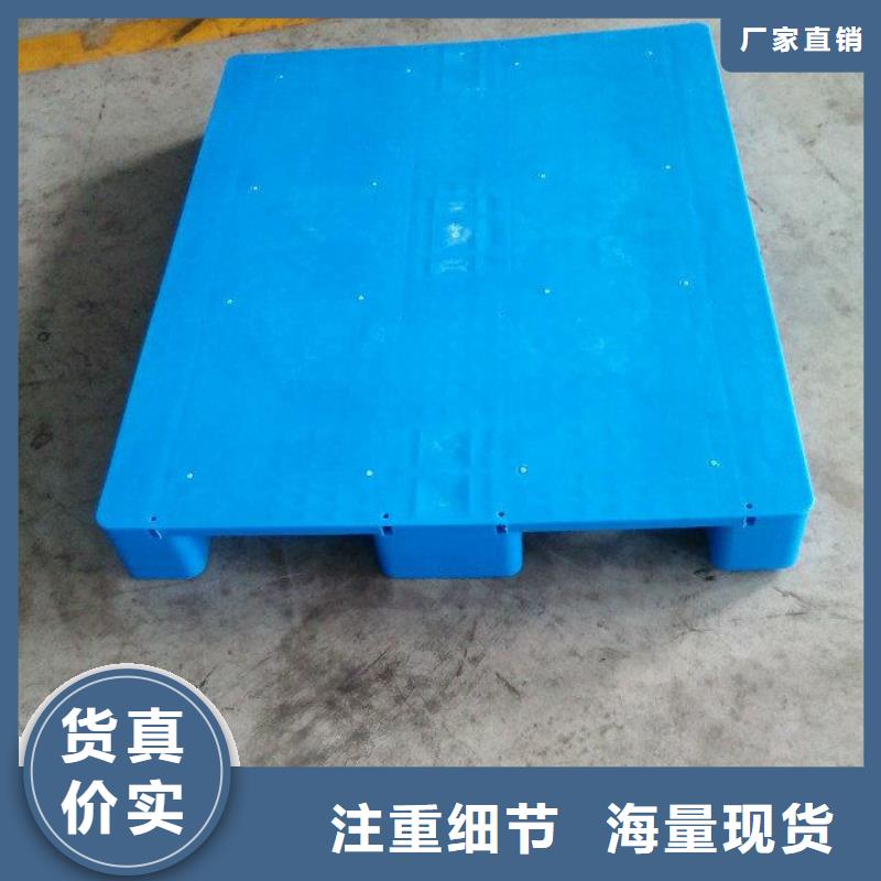 塑料托盘网格田字型托盘常年供应