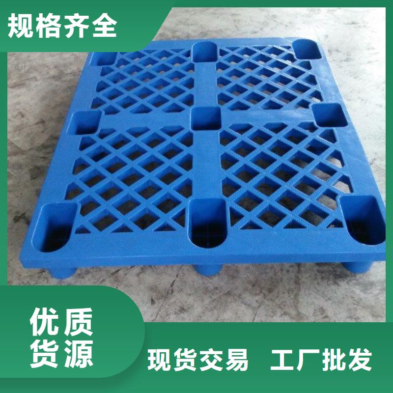 塑料托盘价格合理