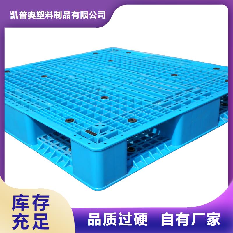 塑料栈板批发零售