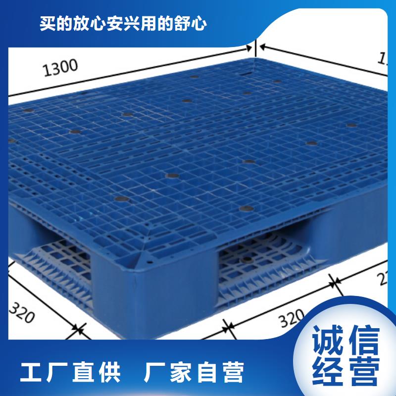 新华区塑料托盘厂家供应