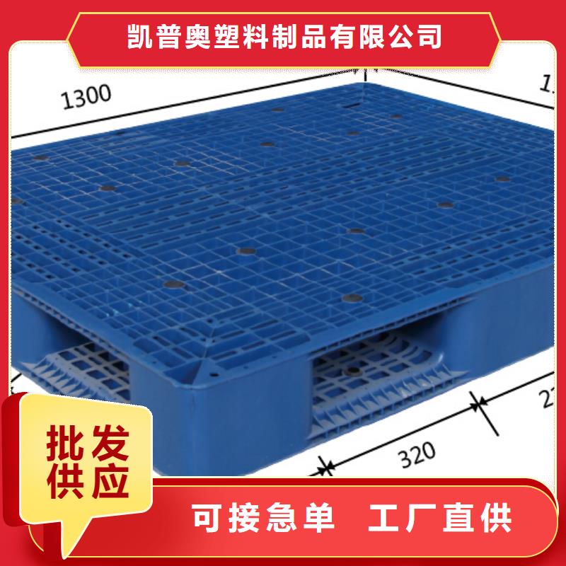 无为县塑料托盘供应